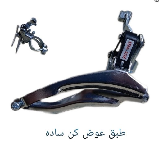 دوچرخه ایرانی سایز 20 کد T2002 - باسلام