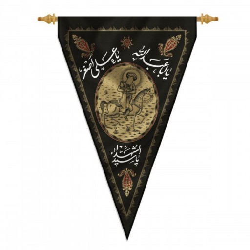 پرچم محرم چاپ سنگی یا علی اصغر کد 4000825