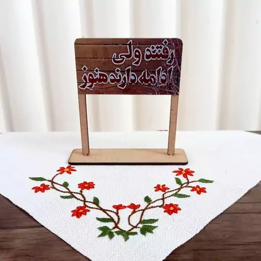 تابلو تندیس چوبی جبهه