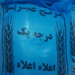 برنج عنبر بو نیم دانه عطری و خوش پخت ارسال رایگان به سرار کشور