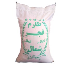برنج فجر کیلویی 53 تومان (10 کیلویی) ارسال رایگان به درب منزل در سراسر ایران
