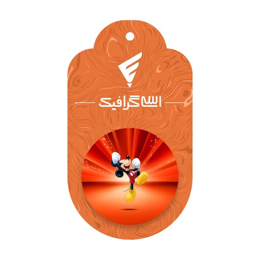 پیکسل میکی موس Mickey Mouse  کد M-900