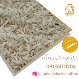برنج ندا شمال خالص و خوش پخت ویژه دمکده 10 کیلویی ارسال رایگان به سراسر ایران