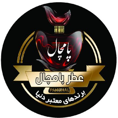 عطرواکسسوری پامچال