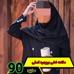 مقنعه بروجردی