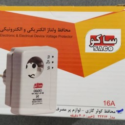 محافظ کولر گازی ساکو مدل 213