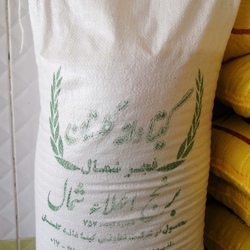 برنج 20 کیلویی لاشه فجر سوزنی اعلاء گلستان