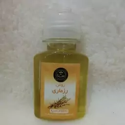 روغن رزماری خالص 60 سی سی