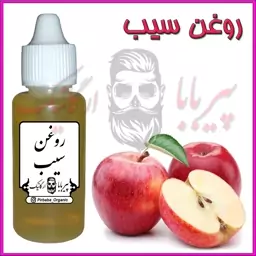 روغن سیب (چین و چروک آکنه نرم کننده پوست ضدآفتاب تقویت مو ماسک پوست کلاژن پوست)