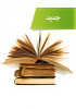 کتاب های من