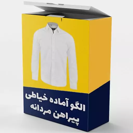 الگو آماده خیاطی پیراهن مردانه متد ترک  سایزهای M-L-XL-XXL مجموعه 4 عددی