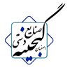 صنایع دستی گنجینه اصفهانی