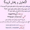 پوکه اسفنجی قروه