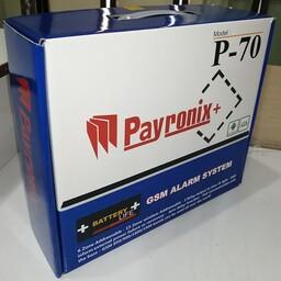دزدگیر سیمکارتی اماکن برند PAYRONIX مدل P70