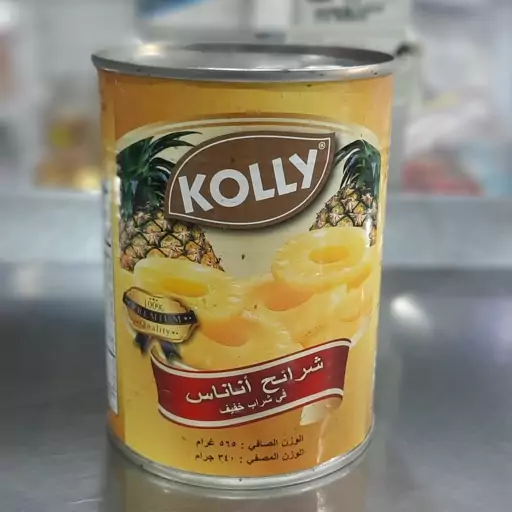 کمپوت آناناس 565 گرمی Kolly تایلندی