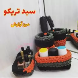 ست سبد  نظم دهنده تریکویی 