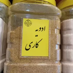 ادویه کاری 100گرم فله