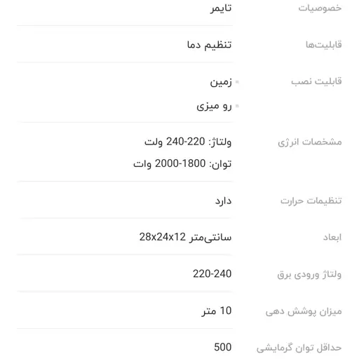   فن هیتر رومیزی(سردو گرم) سایا پارس خزر اصل با گارانتی سرد وگرم