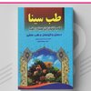 محصولات گیاهی  حاج احمد