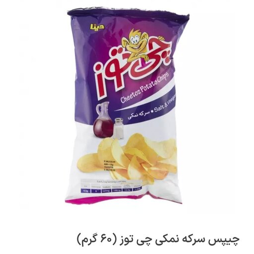 چیپس سرکه نمکی چی توز (60گرم) (5عدد)