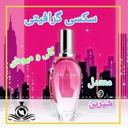 عطر ادکلن س.سی گرافیتی زنانه (توضیحات مطالعه شود. عطر ایران رایحه)