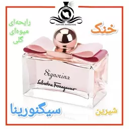 عطر ادکلن سیگنورینا زنانه (توضیحات مطالعه شود. عطر ایران رایحه)