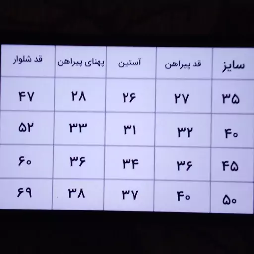 کراپ نیم تنه با شلوار بگ 