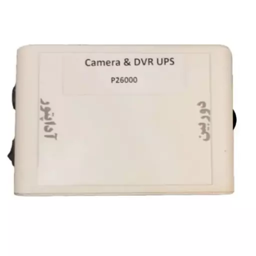 ups مدل P2600 مناسب دوربین مداربسته دستگاه ضبط DVR NVR