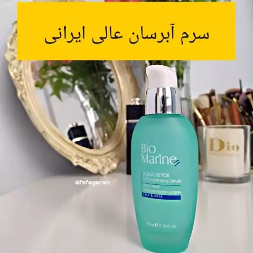 سرم آبرسان پوست بایومارین مدل AQUA  DETOX  حجم 40 میل