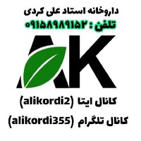 علی کردی