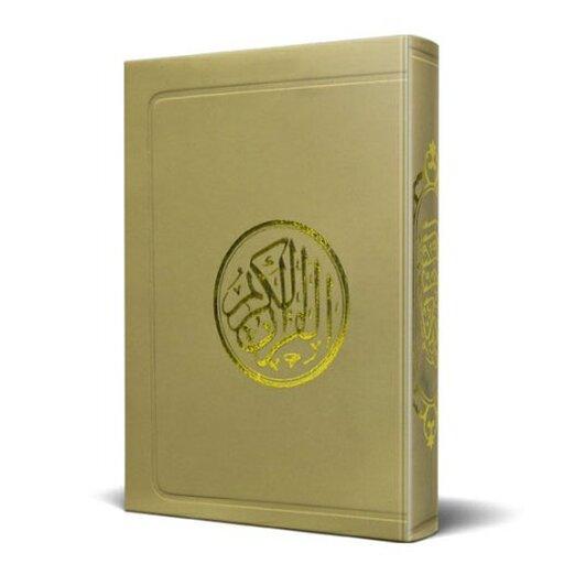قرآن با ترجمه،  هدیه ارزان مخصوص مساجد و خیریه با 70 درصد تخفیف، قطع جیبی کیفی