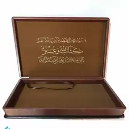 قاب قرآن mdf  و چرم ، بسیا ر نفیس و عالی ، مخصوص قرآن رحلی