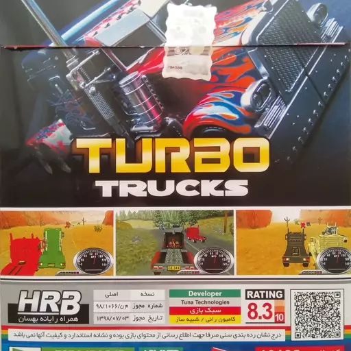 HRB کامیون رانی turbo trucks پلی استیشن2 ps2