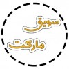 سویق مارکت