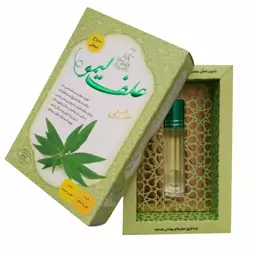 عطر علف لیمو 4 گرم 