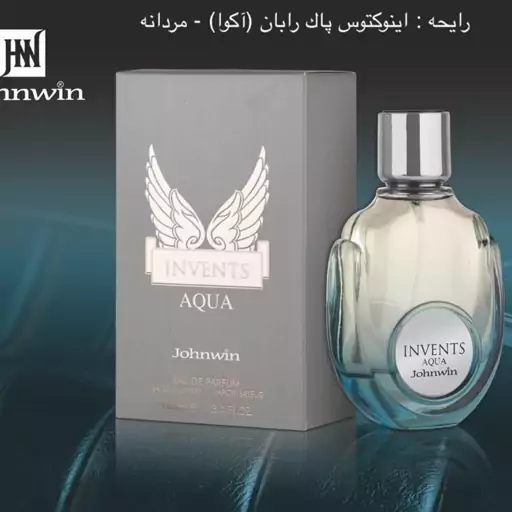 ادکلن INVENTS AQUA JOHNWIN ادکلن پاکو رابان اینوکتوس آکوا جانوین