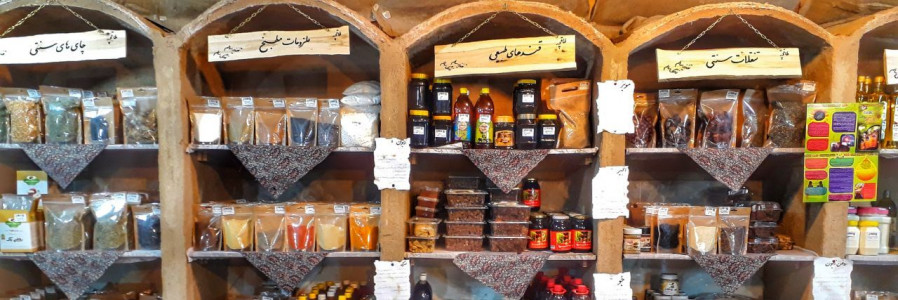 فروشگاه خانه احسان (کاشمر)