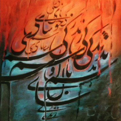 فروشگاه اورنگ