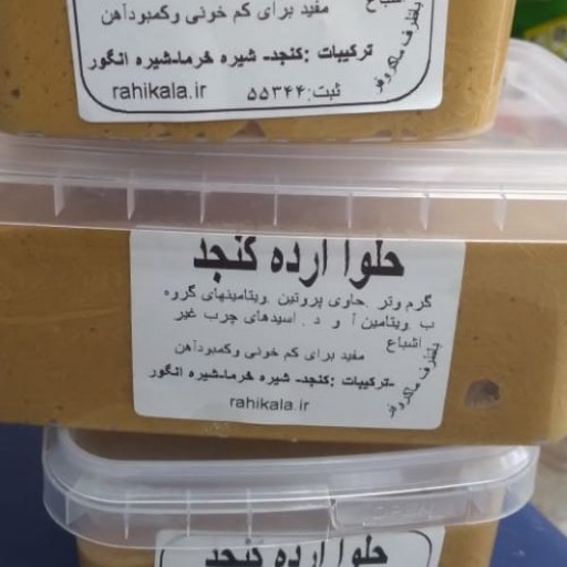حلوا ارده ممتاز‌ 80درصد کند ایرانی خالص بدون نگهدارنده و مواد شیمیایی
