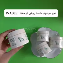 کرم مرطوب کننده اورجینال روغن گوسفند ایمیجز 