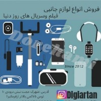 محصولات فرهنگی دورهمی