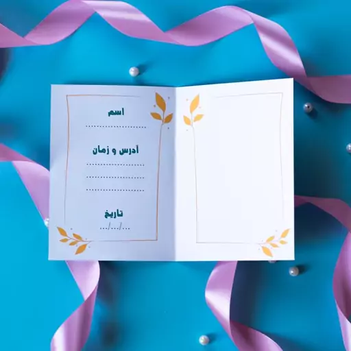 کارت دعوت تولد کد 5