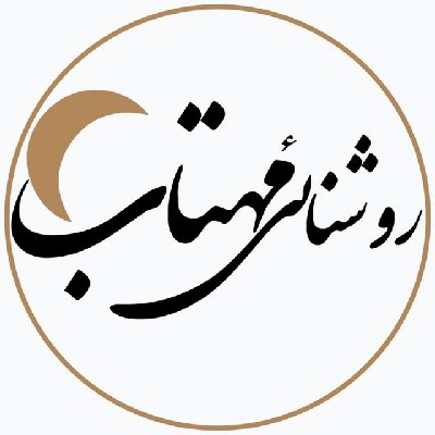 روشنائی مهتاب