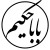 هادی یحیی پور