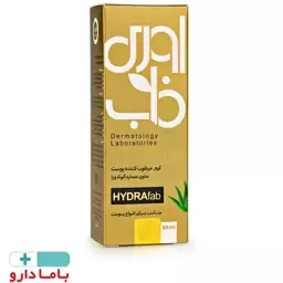 کرم مرطوب کننده پوست حاوی عصاره آلوئه ورا مناسب انواع پوست اوری فاب (hydrafab) 50 میلی

