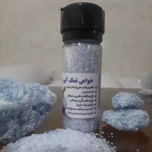 نمکساب نمک آبی ممتاز پررنگ صادراتی 180 گرمی غرفه بِهنمک