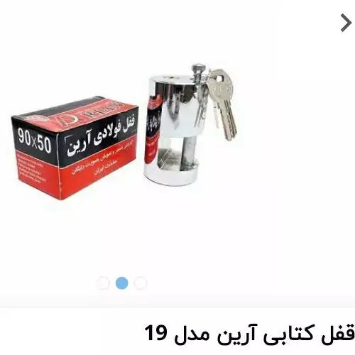 قفل استوانه ای ارین