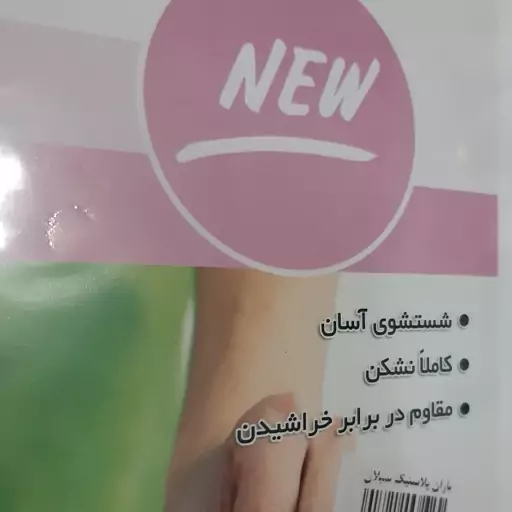 تخته گوشت سایز 3 باران