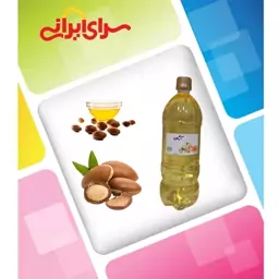 روغن آرگان یک لیتری خالص و طبیعی با کیفیت عااالی مناسب فروشندگان.   سرای ایرانی