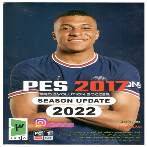 بازی کامپیوتری PES 2017 UPDATE 2022 نسخه PC